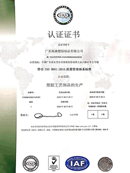 ISO9001:2015證書