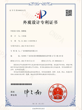 專利證（zhèng）書
